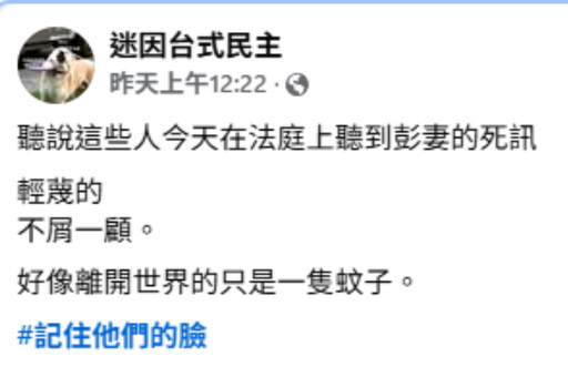 「命債命還」圖文恐嚇檢察官 劍青檢改痛批卑劣行徑
