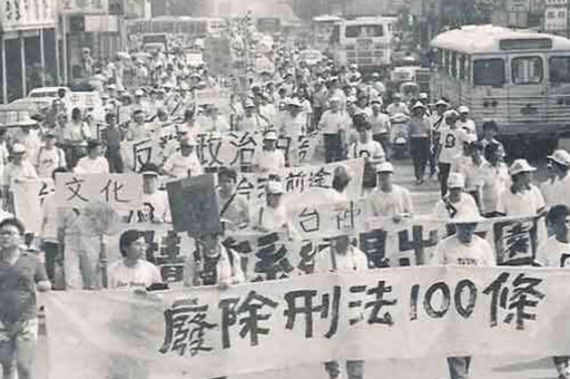 【懶人包】柯建銘「說錯話」同黨也不挺 《刑法》100條的歷史、修法、抗爭過程一次看懂