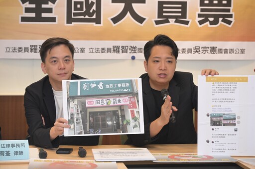 台中房東提「返鄉投票補助」恐觸法 藍委批:民進黨系統性賄選奧步