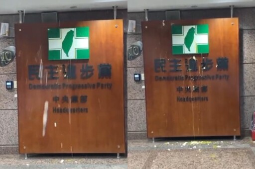綠營指控「小草」蛋洗黨部 民眾黨：查明前別惡意貼標籤