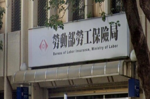 勞保局點名5工會欠保費 勞工權益恐受影響