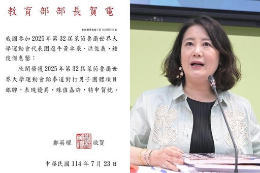 中國官員搶的就是這張！ 吳思瑤秀「賀電本尊」嘲諷：需要的話很樂意多送一份