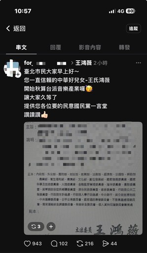 王鴻薇公文遭食藥署員工偷拍PO網嘲諷 署長道歉:記過調離現職