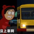 國民黨版「南方公園」再推番外篇 萊爾校長撞柵欄杆、「中國紅熊」沒上車