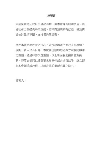 連署逼宮柯建銘!王世堅、郭國文都簽了 新系已回收十餘份