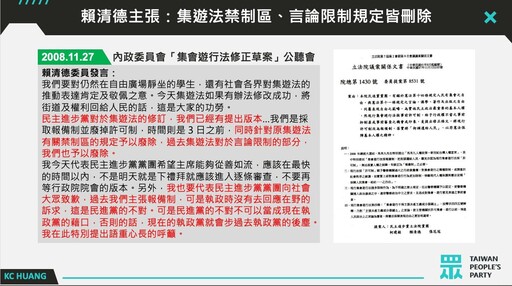 內政部要法辦民眾黨 黃國昌拿蔡賴當擋箭牌嗆:放馬過來