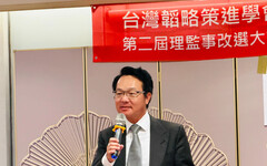 台派智庫「韜略策進學會」理監事改選 郭國興獲選理事長