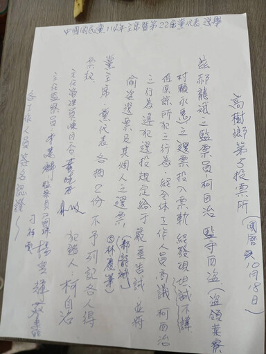 國民黨魁選舉爆代投爭議 屏東監票員冒領選票遭現場抓包