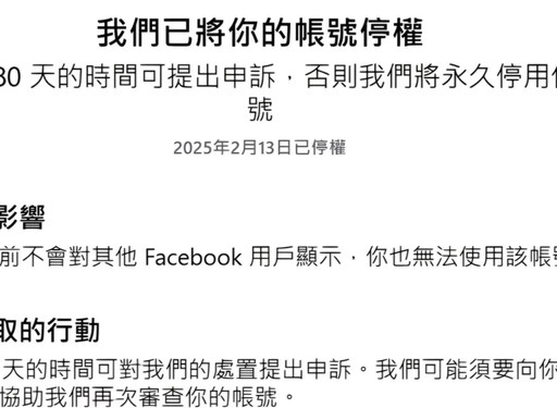 桃園市議員詹江村又貼出錄音檔，爆料網紅閩南狼嫖妓，詹江村FB帳號遭停權，網友笑稱被民主了!