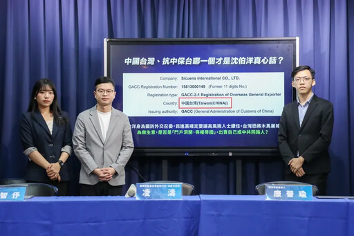 雙標!沈伯洋父親中國經商爭議引爆質疑