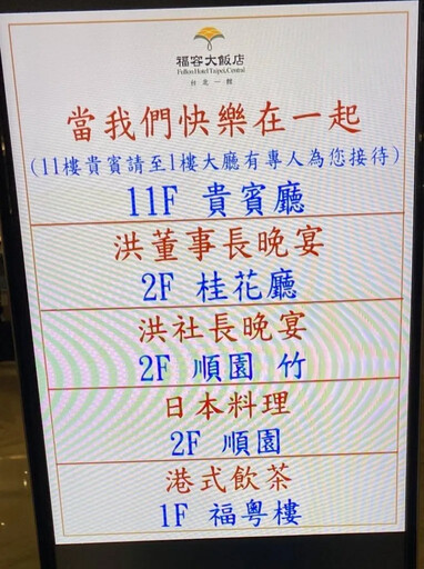 3小時「快樂宴」曝光 關稅危機、失言連環爆 郭智輝遭轟無視國難、不適任聲浪沸騰