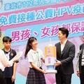 臺北市國中男生公費九價HPV疫接種