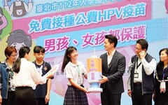 臺北市國中男生公費九價HPV疫接種