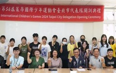 臺北市參加2024國際少年運動會 開訓典禮