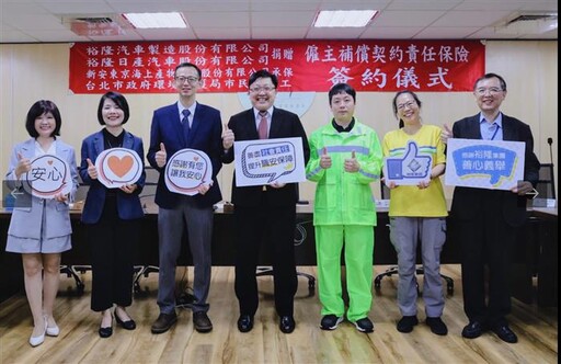 裕隆集團連26年捐贈臺北市清潔隊臨時工保險金