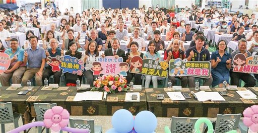 南投縣幼兒園長會議 建構友善安全的教保環境