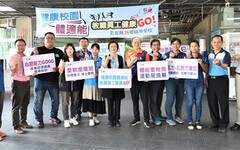 彰化體適能檢測列車啟動 前進校園健康GO