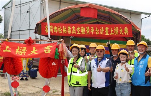 南投名間「松嶺之星」上樑 許淑華祈祝工程順利