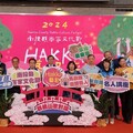 「2024南投縣客家文化節～Hakka藝起來」活動