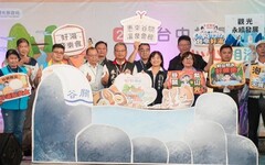 「2024台中好湯溫泉季 心心相浴 」