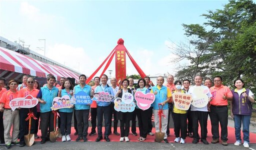 彰化田中第一座公設民營托嬰育兒親子館動土