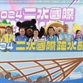 彰化二水國際跑水節 11/2登場