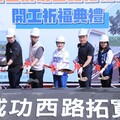 8億打造 台中烏日成功西路拓寬工程啟動