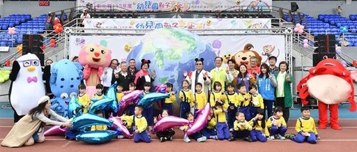 彰化幼兒園親子嘉年華千人同樂