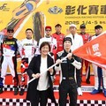 彰化賽車節 1/4-1/5田中高鐵站登場