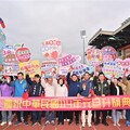 慶祝中華民國114年元旦 全民活力健行活動