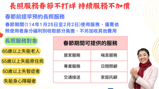 南投長照服務 春節期間服務不加價