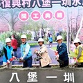 彰化八堡一圳水岸廊道建置工程開工