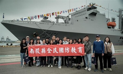 南投強化國防教育意識 參訪海軍敦睦遠航訓練支隊