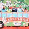彰化桐舞芬芳 4/12-27遊彰化賞桐花
