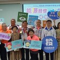 南投推綠色永續 辦理節能成效推廣會