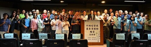 南投打造竹產業永續與碳權接軌 推動專案說明會