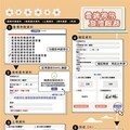 雲端視訊服務-申請稅務文件好幫手