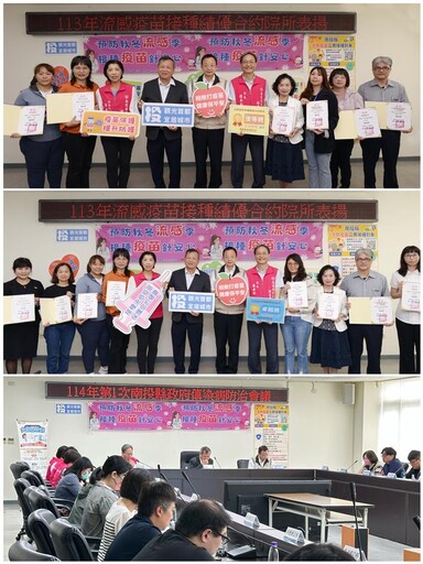 南投提前部署登革熱防治 召開傳染病防治會議