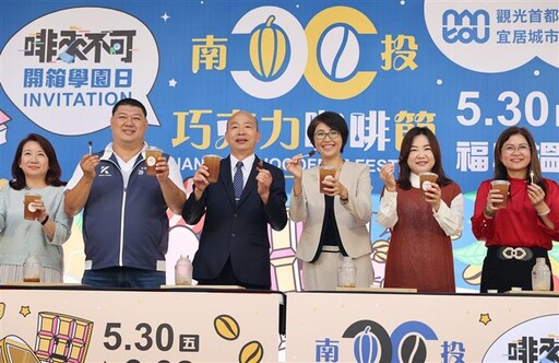 南投巧克力咖啡節5/30登場 許淑華率團立法院飄香