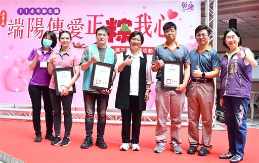 彰化公私合力傳愛 端午佳節關懷弱勢
