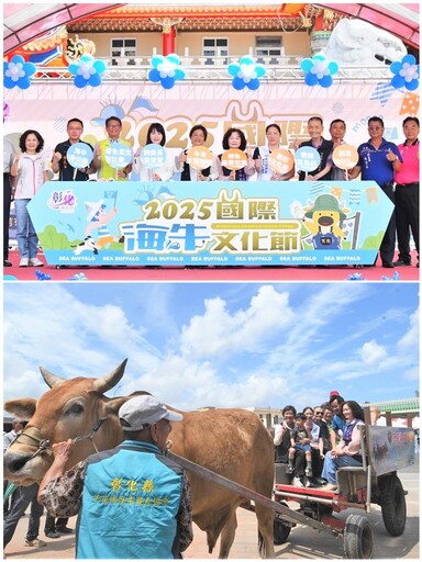 「國際海牛文化節」18日彰化芳苑普天宮登場