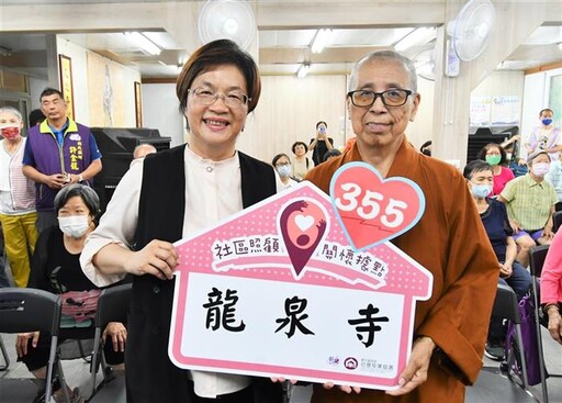 彰化首創佛寺關懷據點 龍泉寺打造溫馨交流空間