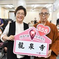 彰化首創佛寺關懷據點 龍泉寺打造溫馨交流空間