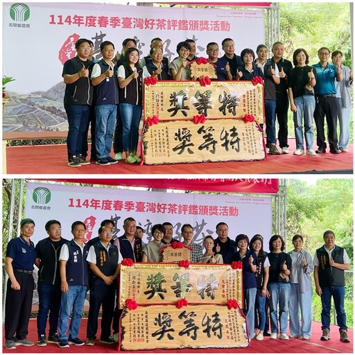 南投名間鄉春茶比賽 楊諺智、唐元章獲特等獎