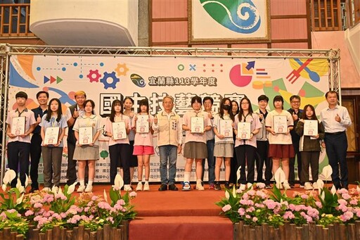 宜蘭縣國中技藝教育競賽頒獎表揚94位獲獎學生