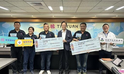 智慧農業傳捷報 桃園獲首屆台灣農業永續獎雙獎