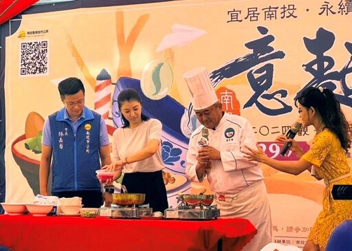 6月7日登場!南投意麵嘉年華結合美食、環保與市集熱鬧開展
