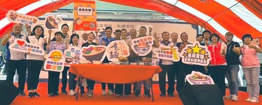 6月7日登場!南投意麵嘉年華結合美食、環保與市集熱鬧開展