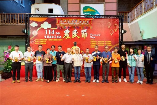 114年宜蘭縣各界慶祝農民節活動