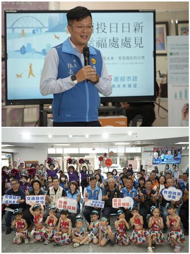 南投市幸福看得見 市長張嘉哲日日進步